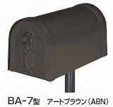 激安郵便ポスト 郵便受け 三協立山アルミポスト アメリカン