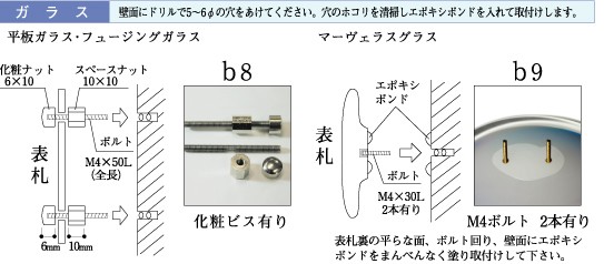 定番スタイルガラス表札 クリア(白文字素彫)ステンレス GPL-133 門扉