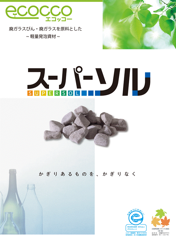 山口市朝田・大歳・平川地区の方のみご対応）砂利 （バラス・砕石） 配