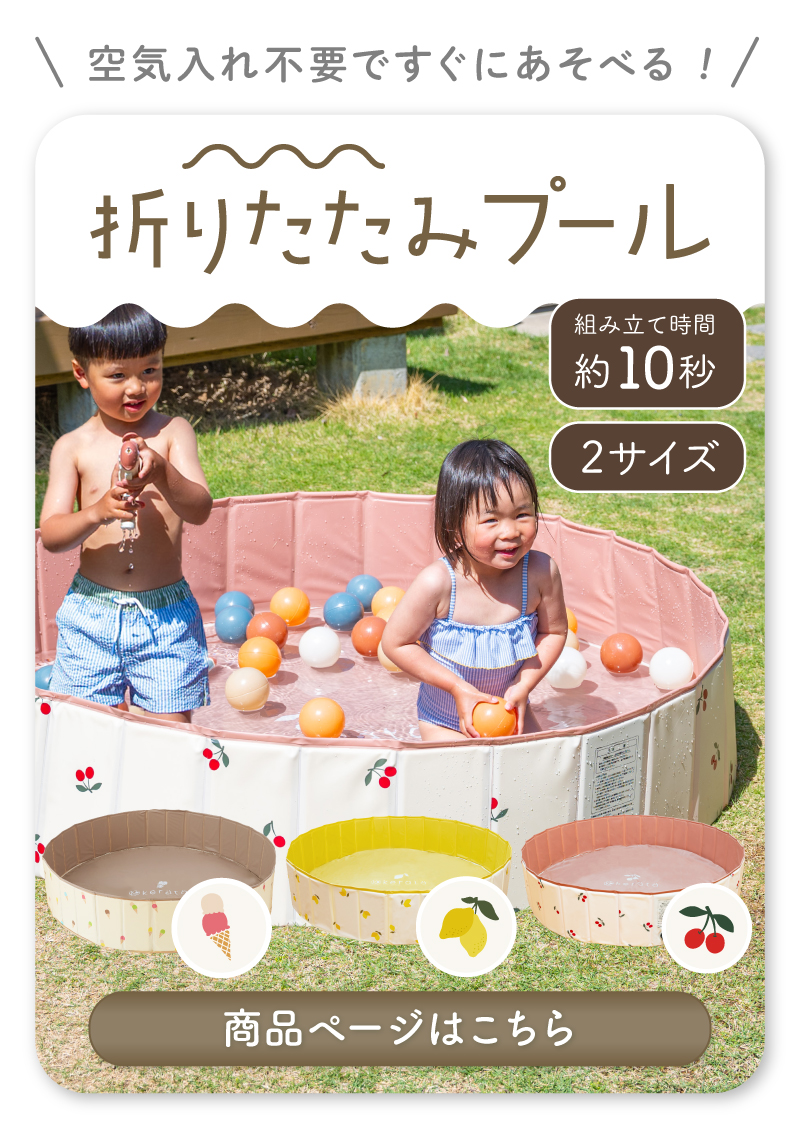 折りたたみプール
