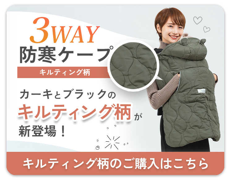 kerata ケラッタ 3way 防寒ケープ ブラック - 移動用品