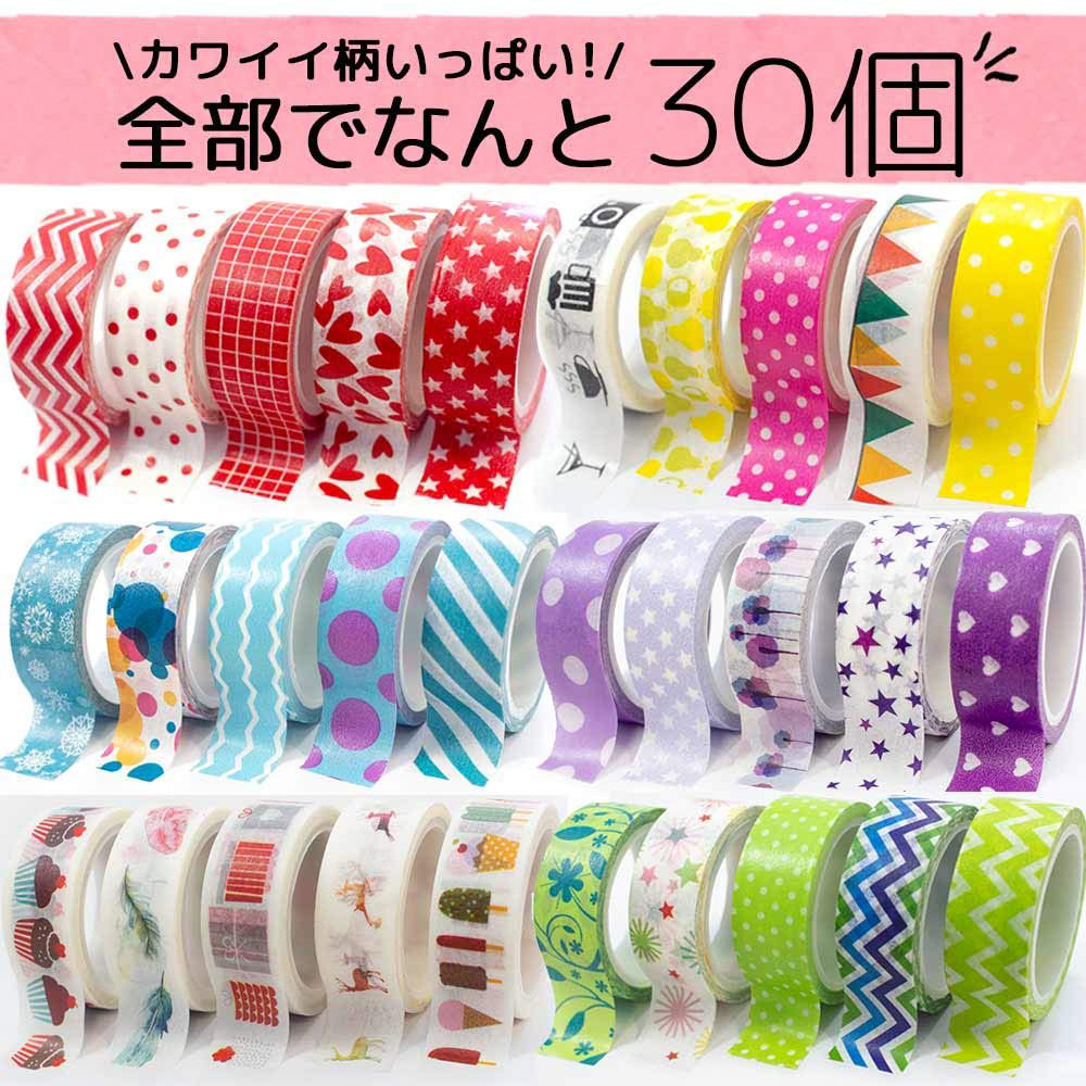 レア！コルテ マスキングテープ　5本　おまけの巻き巻き3本セット ケラッタ) マスキングテープ 30個 セット 15mm幅 5m巻 持ち運びに便利
