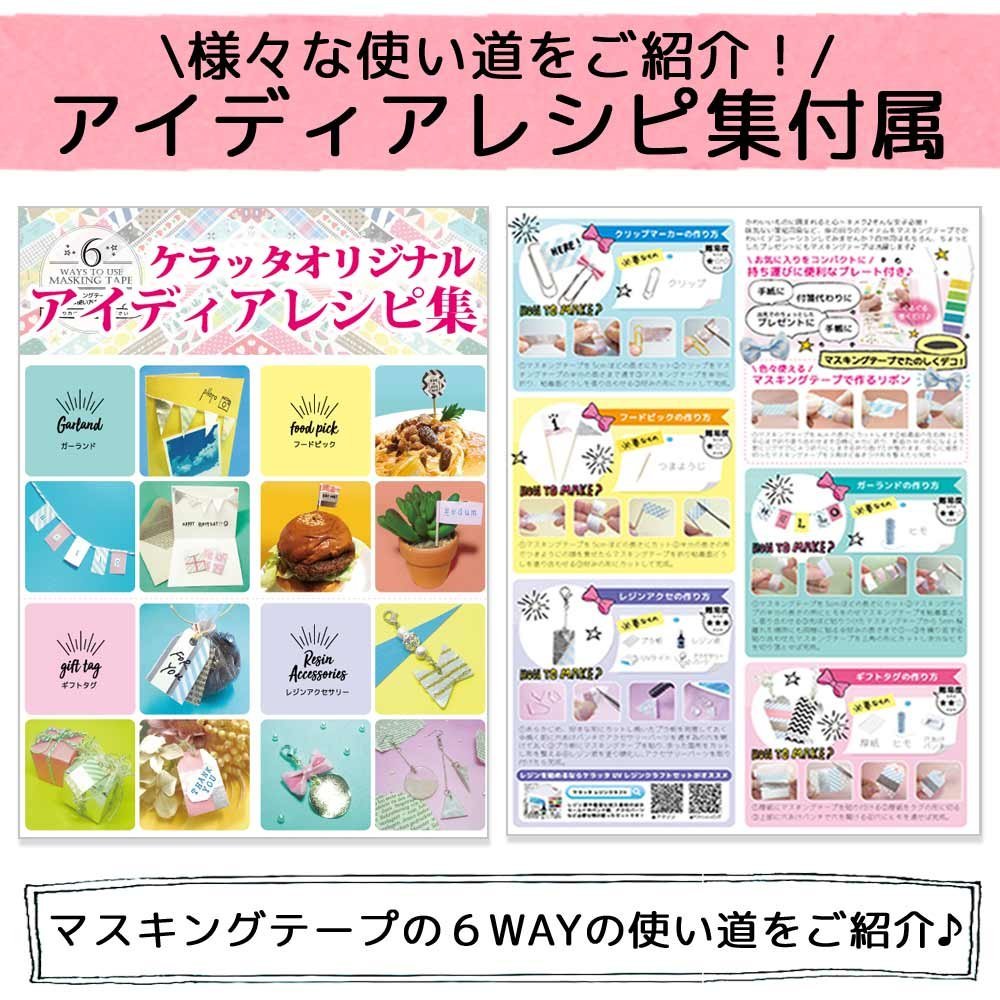 ケラッタ) マスキングテープ 30個 セット 15mm幅 5m巻 持ち運びに便利