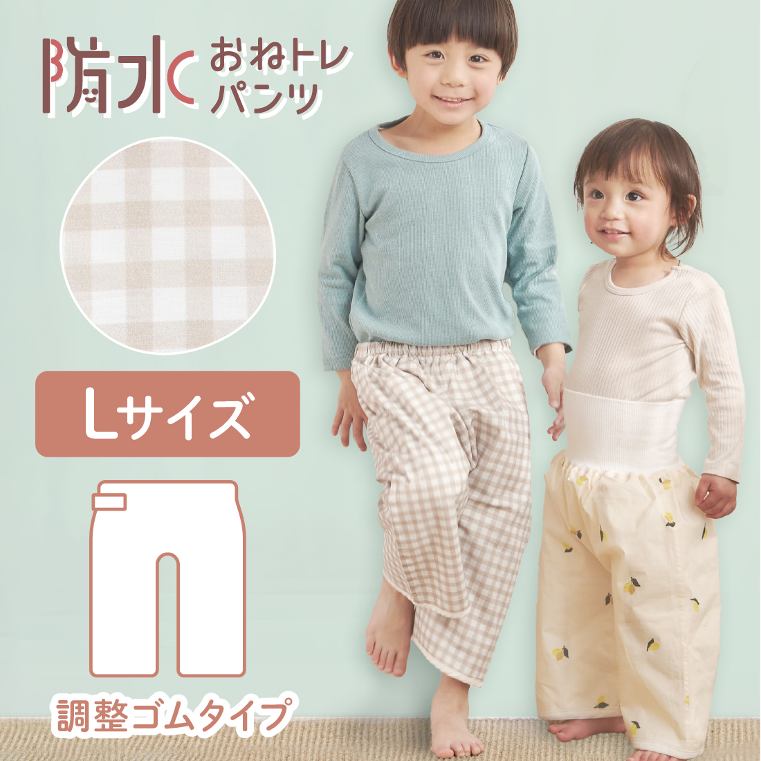 (ケラッタ) おねトレパンツ おねしょ ズボン パンツ 乾燥機OK 防水 子供 トレーニング トイレトレーニング 女の子 男の子 ベビー キッズ 綿100％ | kerata | 02