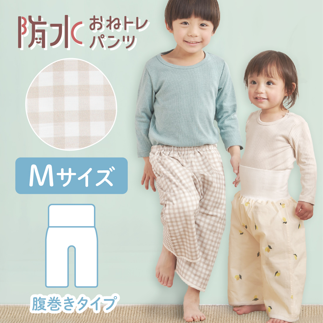 (ケラッタ) おねトレパンツ おねしょ ズボン パンツ 乾燥機OK 防水 子供 トレーニング トイレトレーニング 女の子 男の子 ベビー キッズ 綿100％ | kerata | 01