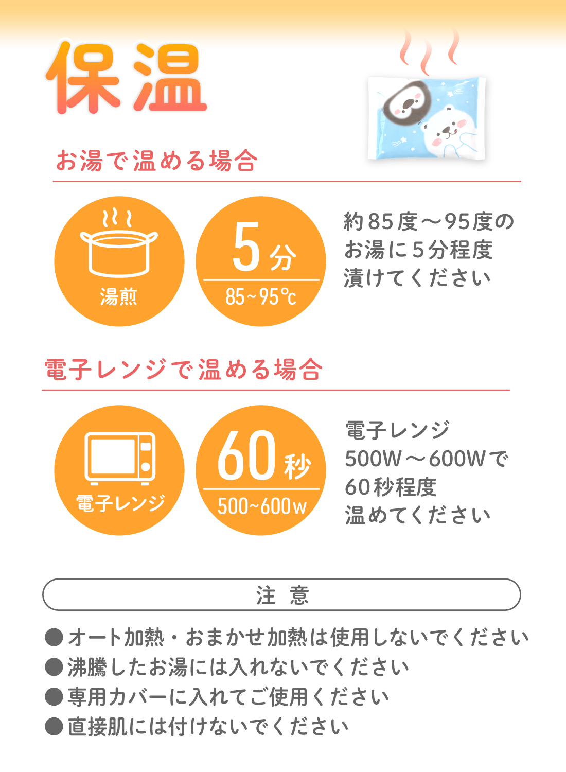 (ケラッタ) 保冷剤 ひんやり 赤ちゃん 暑さ対策 2個セット やわらかい 冷やしても固まらないシャーベットタイプ 不凍結 保温対応可 |  | 06