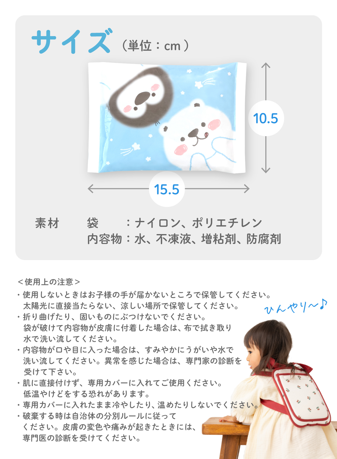 (ケラッタ) 保冷剤 ひんやり 赤ちゃん 暑さ対策 2個セット やわらかい 冷やしても固まらないシャーベットタイプ 不凍結 保温対応可 |  | 07