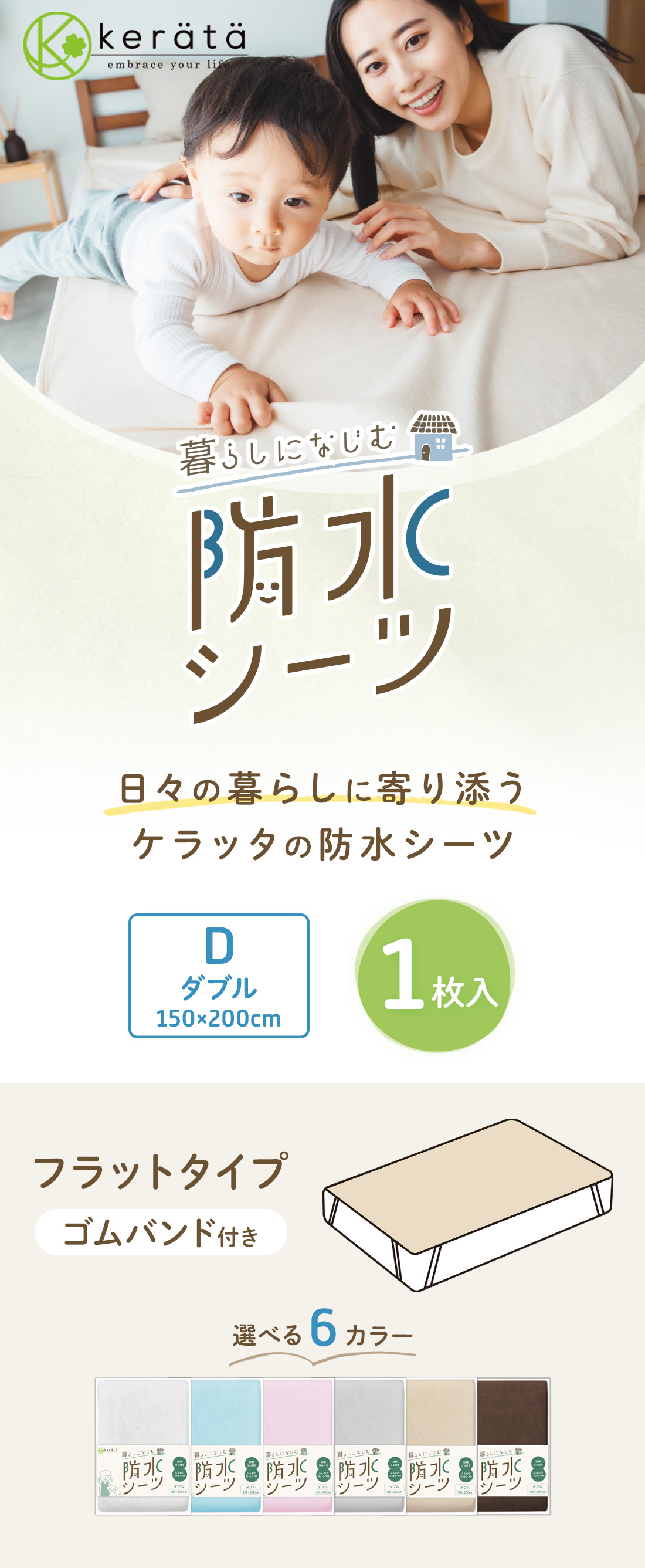 ダブル1枚
