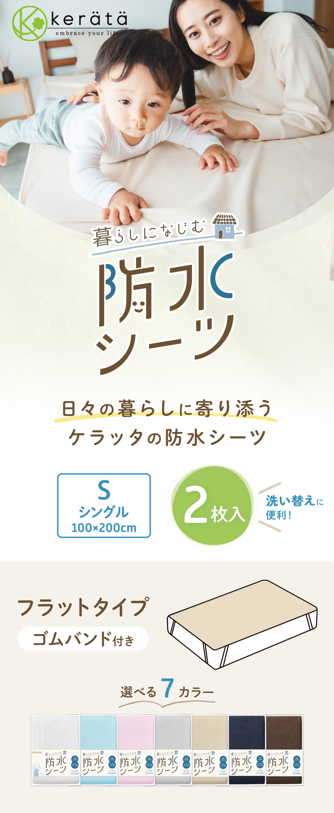 シングル2枚