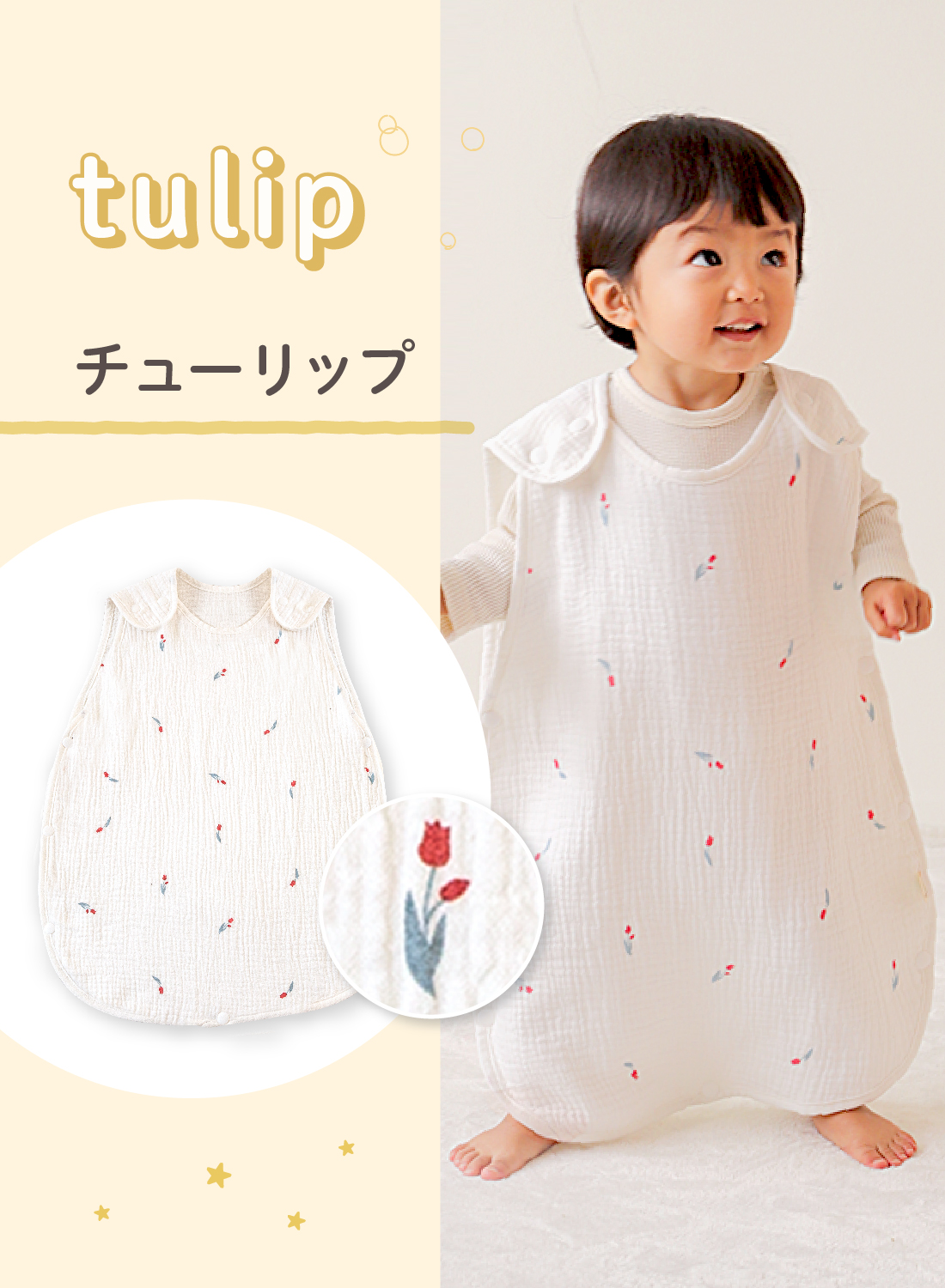 (ケラッタ) イブル スリーパー ベビー ガーゼ 4重 春 夏 秋 冬 0歳 1歳 2歳 3歳 4歳 赤ちゃん 出産祝い 新生児 バンビ チューリップ きつね オールシーズン対応 | kerata | 14