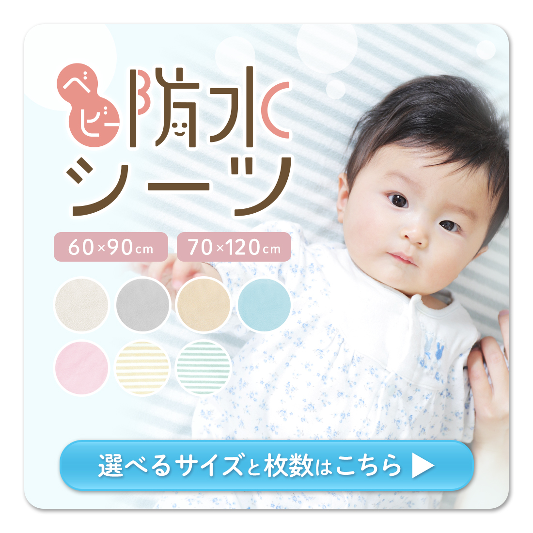 ベビーパイル誘導