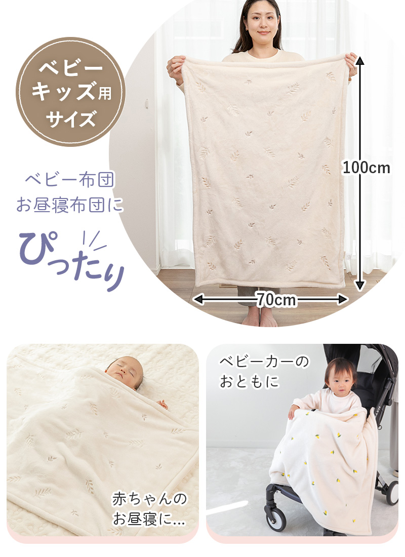 ケラッタ) ふわもこイブル ベビー ブランケット 冬 ベビー毛布 ベビー 