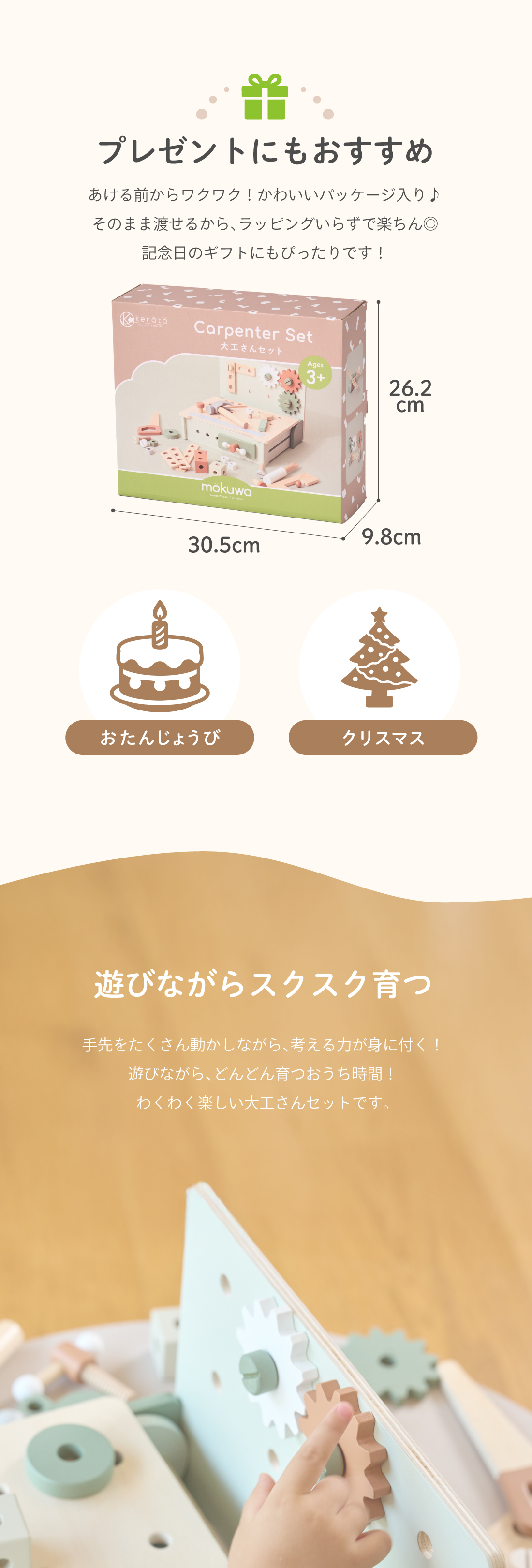ケラッタ) mokuwa 大工さんセット おもちゃ 木製 収納できるテーブル付
