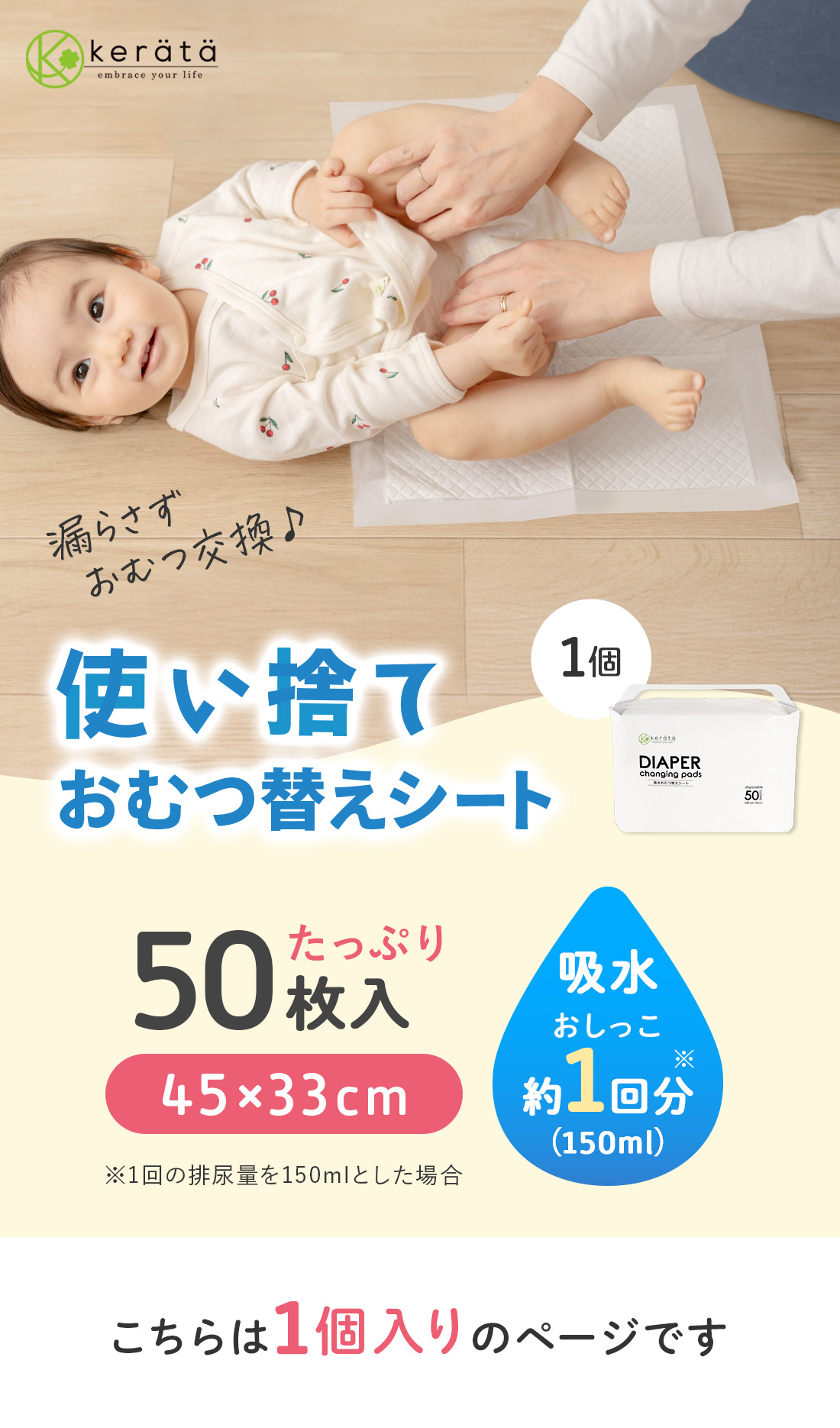 KV_1個入り