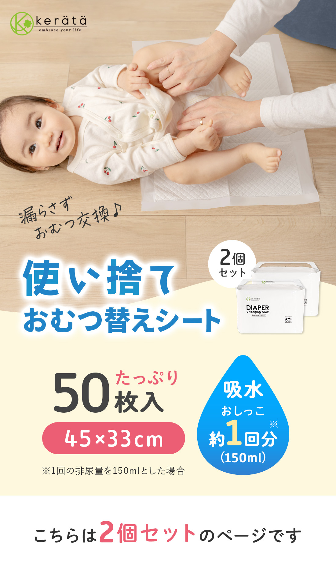 KV_2個入り