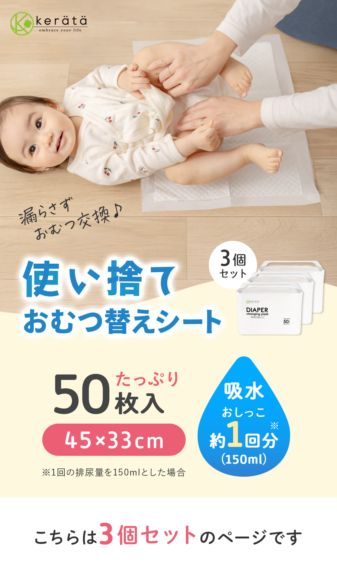 KV_3個入り