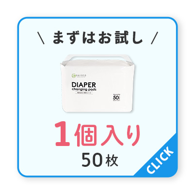 1個へ