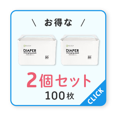 2個へ