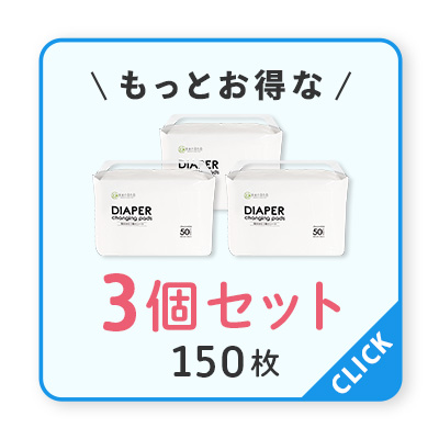 3個へ