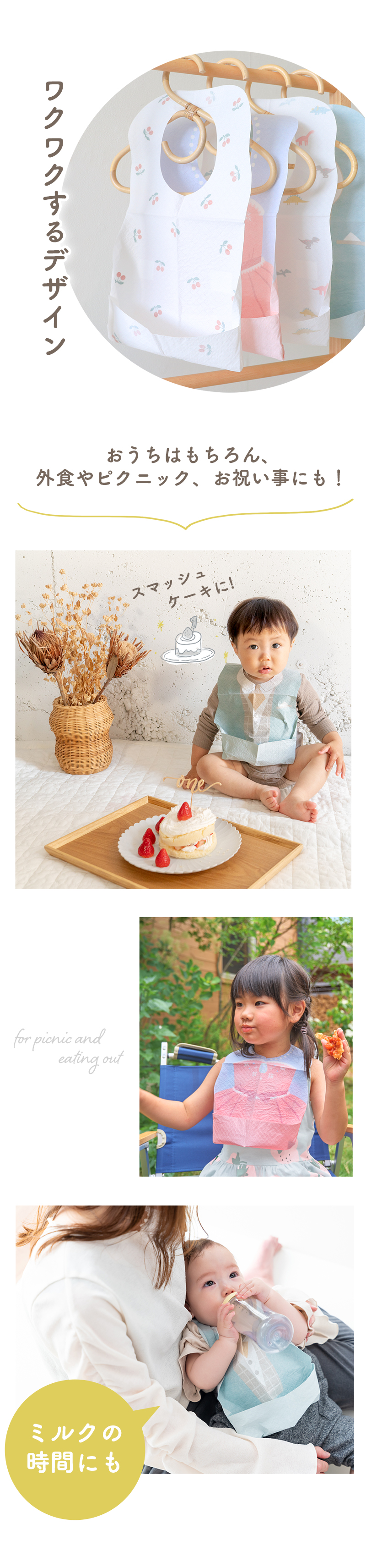 kerata（ケラッタ） 使い捨てエプロン 食事エプロン 【お試し4柄 20枚