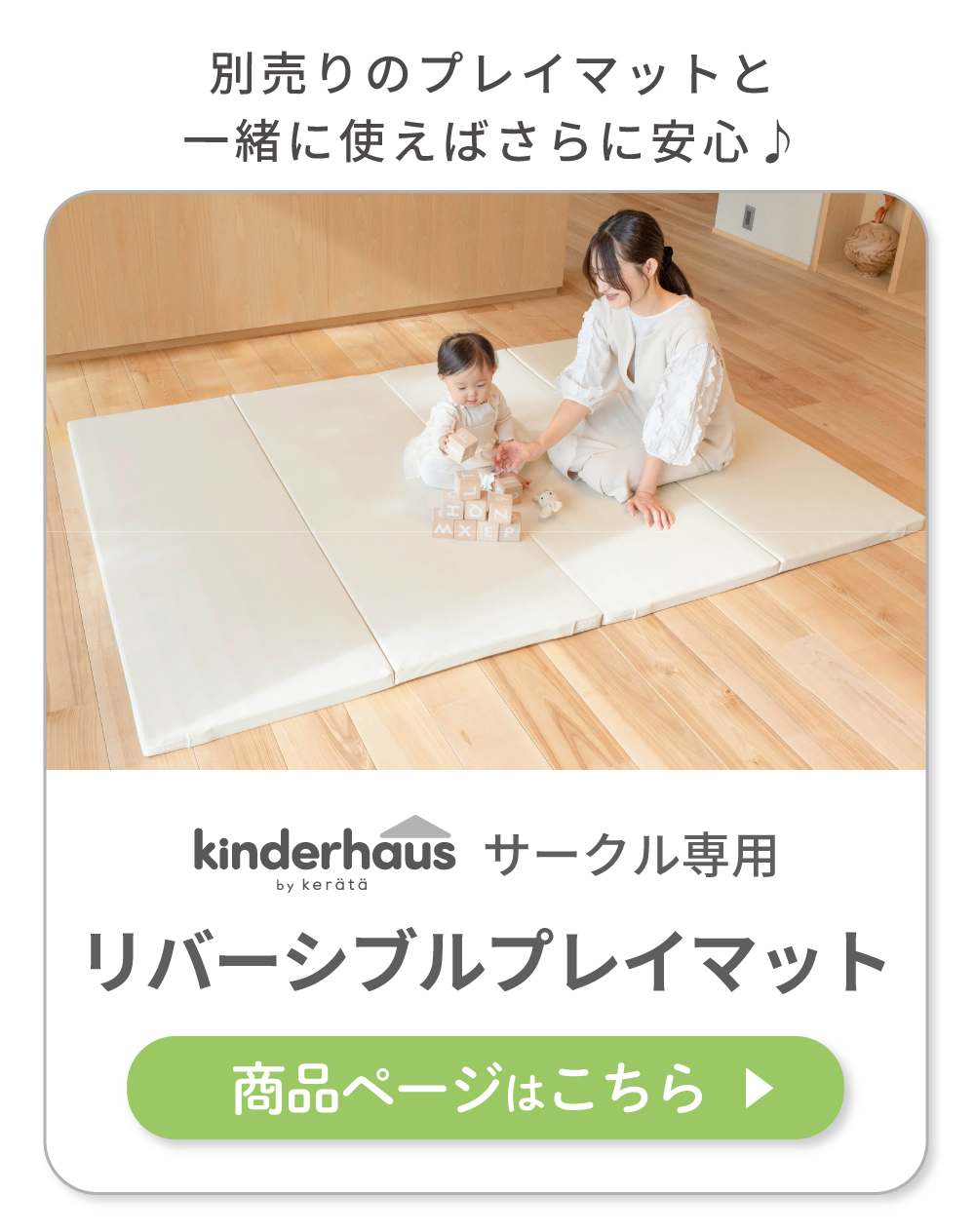 折りたたみプレイマット