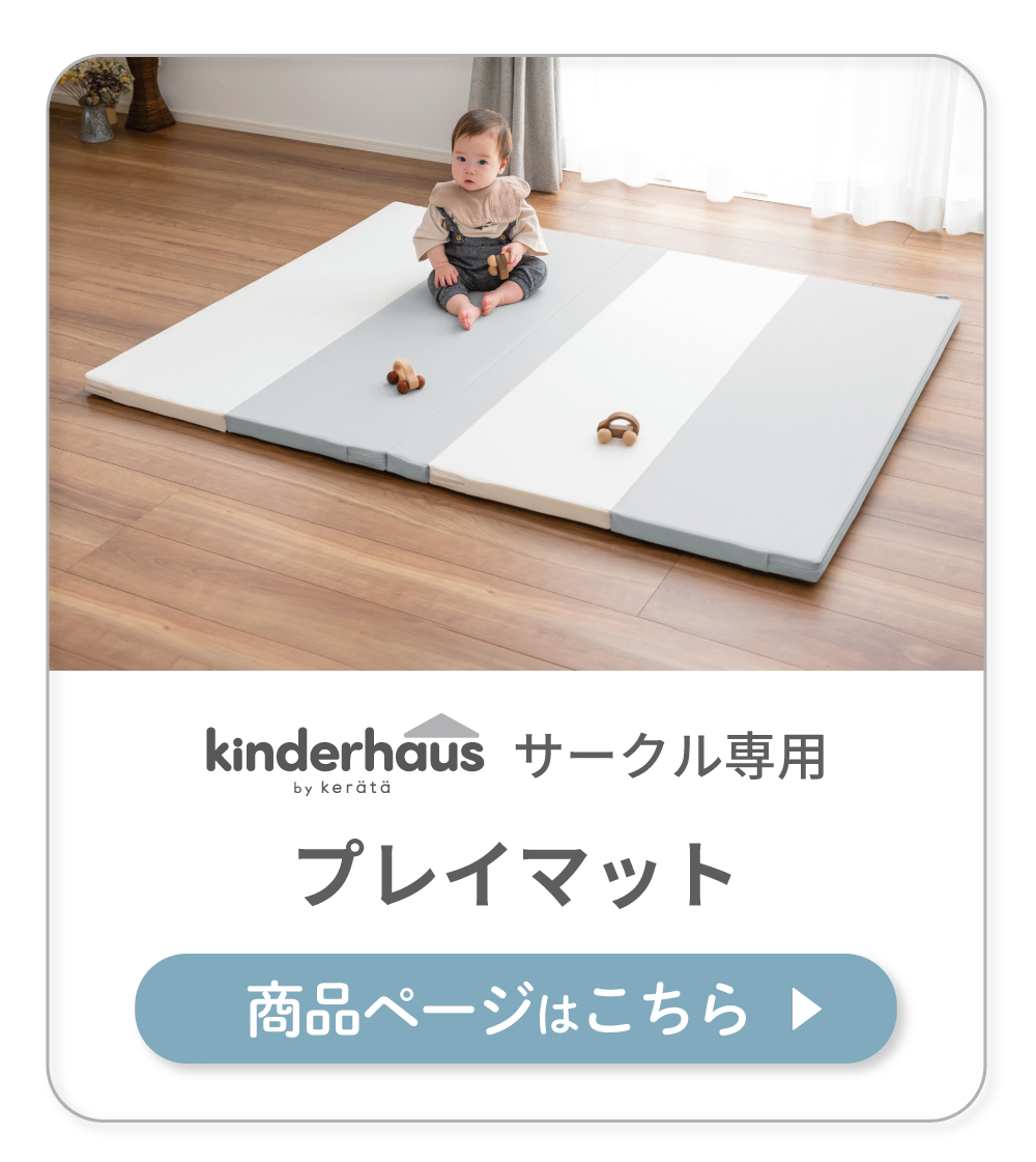 折りたたみプレイマット