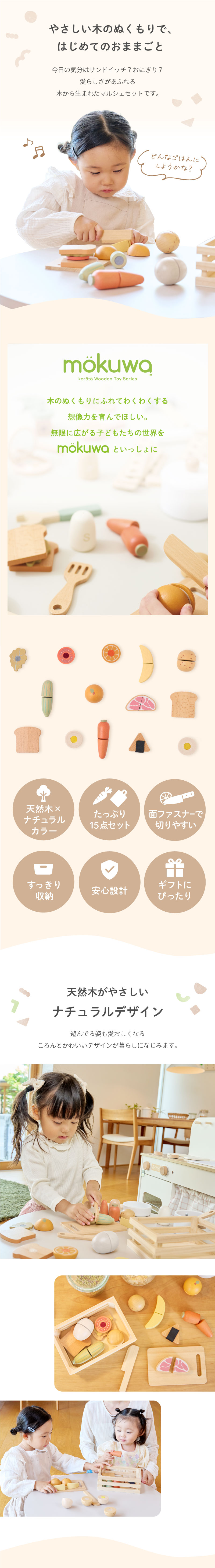 ケラッタ) mokuwa おままごとセット 木製 野菜 果物 15点セット