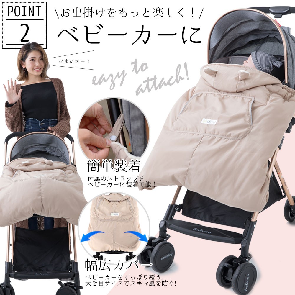 抱っこ紐 防寒 可愛いケープ ベビーカーブランケットにもなる ウィンター