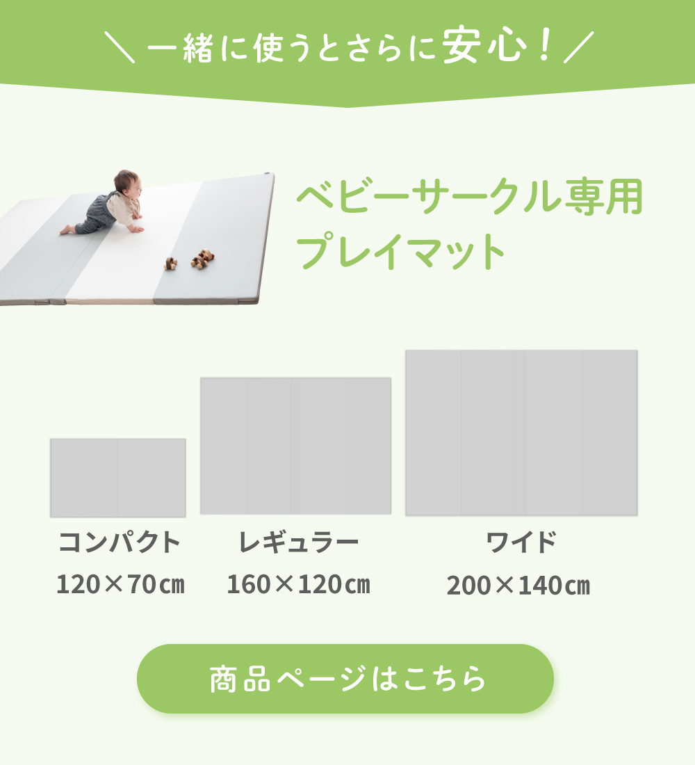 シームレスプレイマット