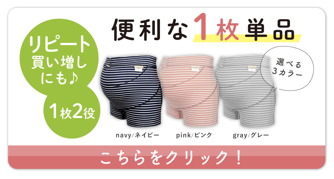 ショーツ1枚