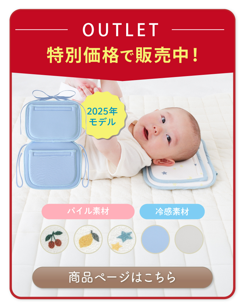 保冷シートアウトレット