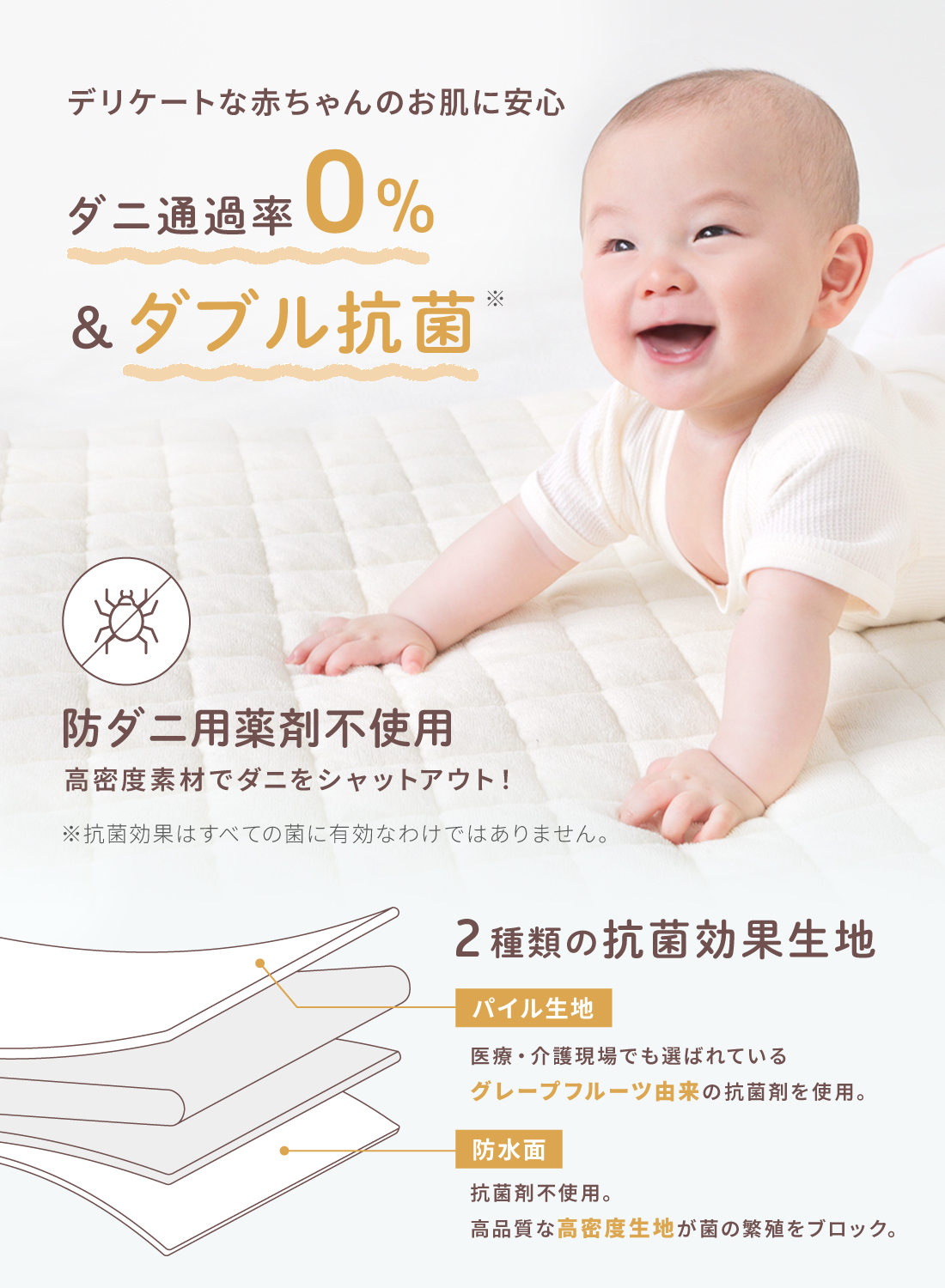 kerata（ケラッタ） ベビー 防水 敷きパッド 乾燥機対応 70x120 2枚組
