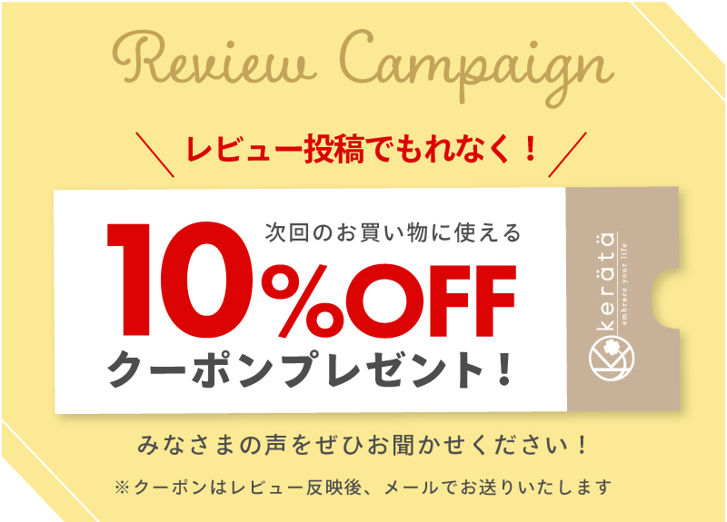 レビュー”><br><br><br><br><!--LINEバナー-->    <a href=