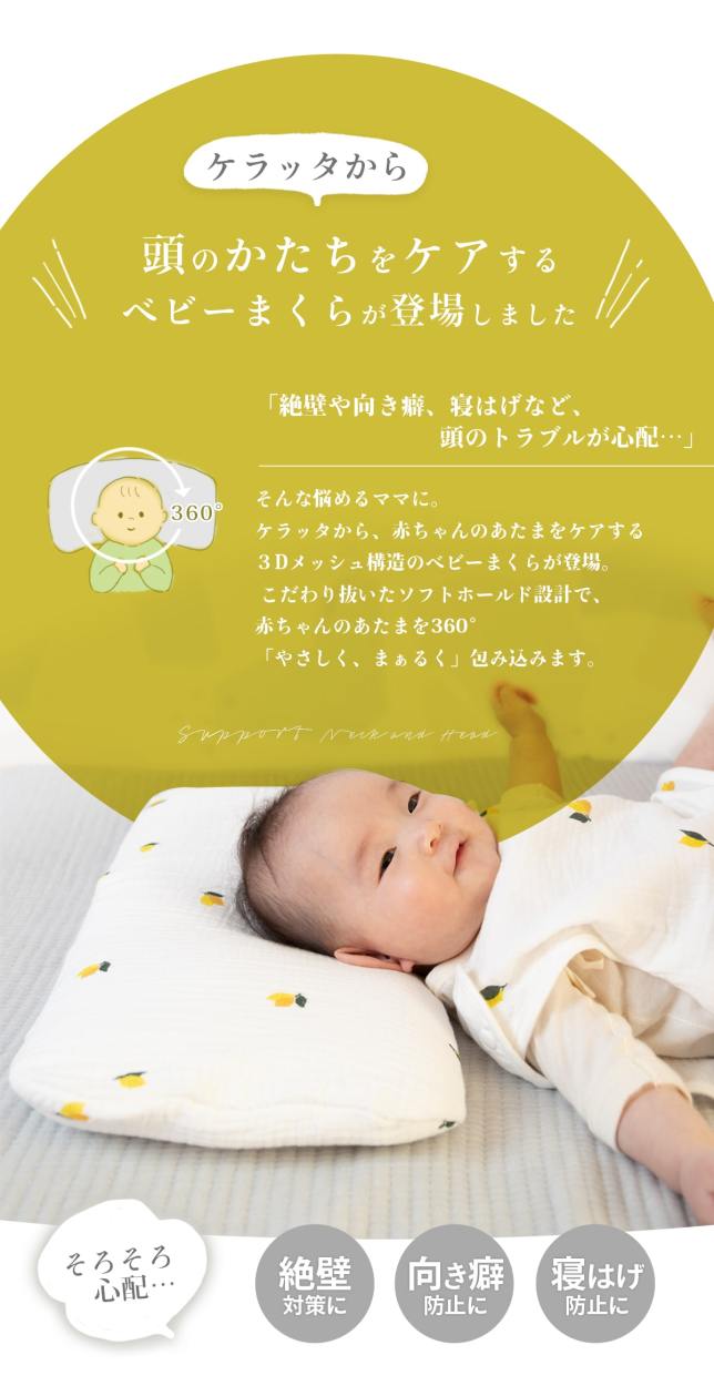 史上最も激安】 赤ちゃん 枕 ドーナツ枕 ベビー枕b 洗える ベビーピロー 絶壁防止 新生児 黄