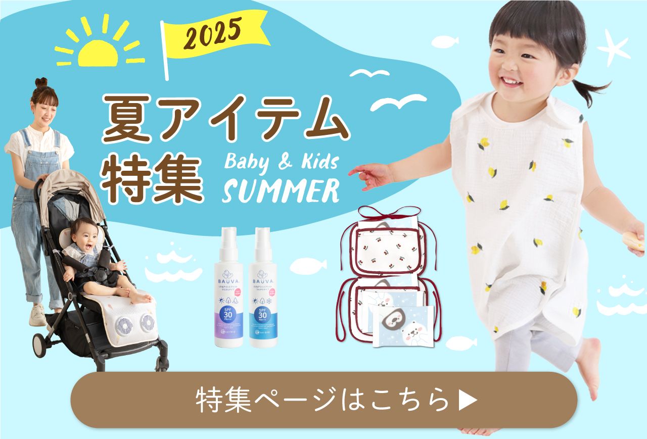 夏特集