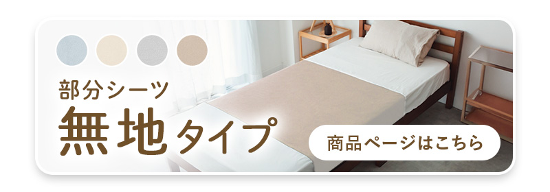 使い捨て