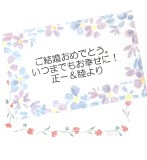 メッセージカード