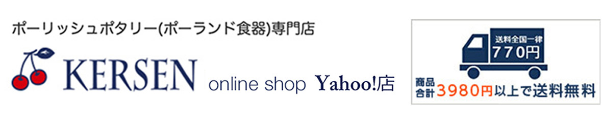 KERSEN Online Shop Yahoo!店 ヘッダー画像