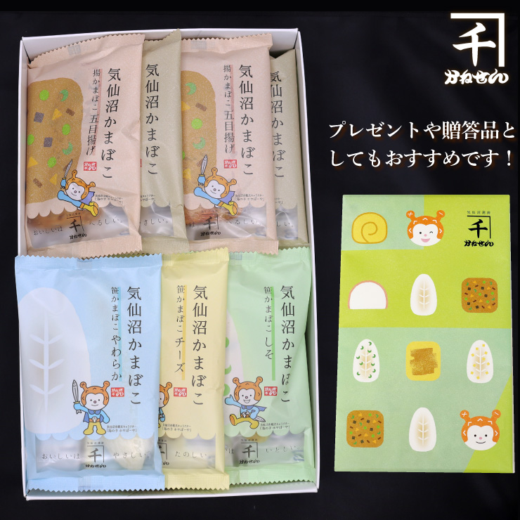 新品、本物、当店在庫だから安心】 気仙沼 蒲鉾 いちまる 特製 ギフト 20枚入 お中元 お