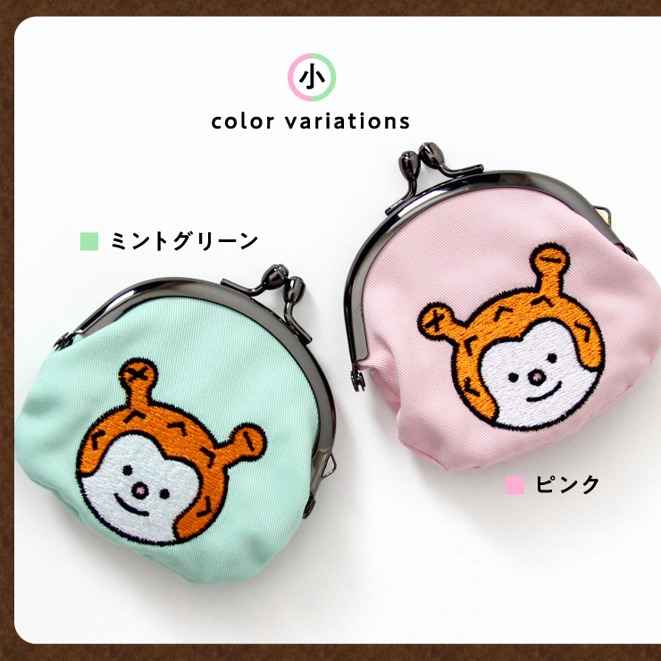 新色入荷 ホヤぼーや 刺繍 がま口 小2.5寸 大3.3寸ビーズ付き 綿 新色入荷 ホヤぼーや 刺繍 がま口 小2.5寸 大3.3寸ビーズ付き 綿