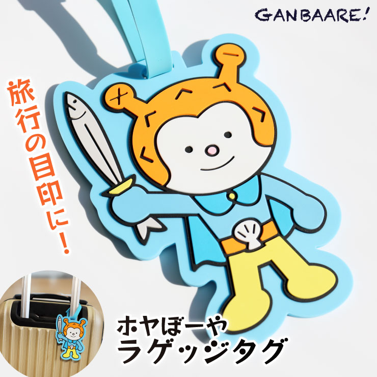 ホヤぼーやセレクトショップ気仙沼 - Yahoo!ショッピング