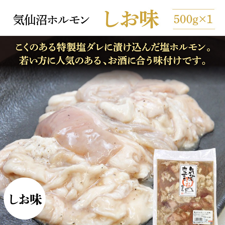 気仙沼ホルモン 3種セット みそ しお ピリ辛 500g入り 焼肉 バーベキュー 食べ比べ ソウルフード 送料無料（亀山精肉店）  :011b:ホヤぼーやセレクトショップ気仙沼 - 通販 - Yahoo!ショッピング