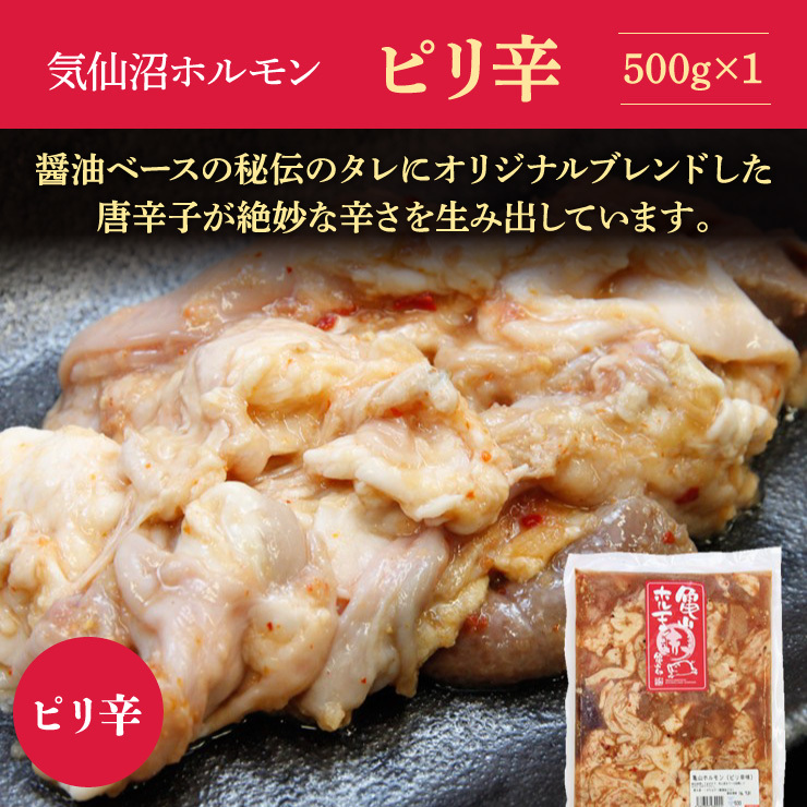 気仙沼ホルモン 3種セット みそ しお ピリ辛 500g入り 焼肉 バーベキュー 食べ比べ ソウルフード 送料無料（亀山精肉店）  :011b:ホヤぼーやセレクトショップ気仙沼 - 通販 - Yahoo!ショッピング