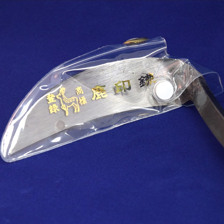 本家　元祖　鹿印 鋸鎌　草刈り鎌　カマ　豆刈用　20本入り(HD787~804sanmY) 楽天市場】ね鹿印改良鋸鎌170mm ガーデニング 園芸用品 かま 鎌
