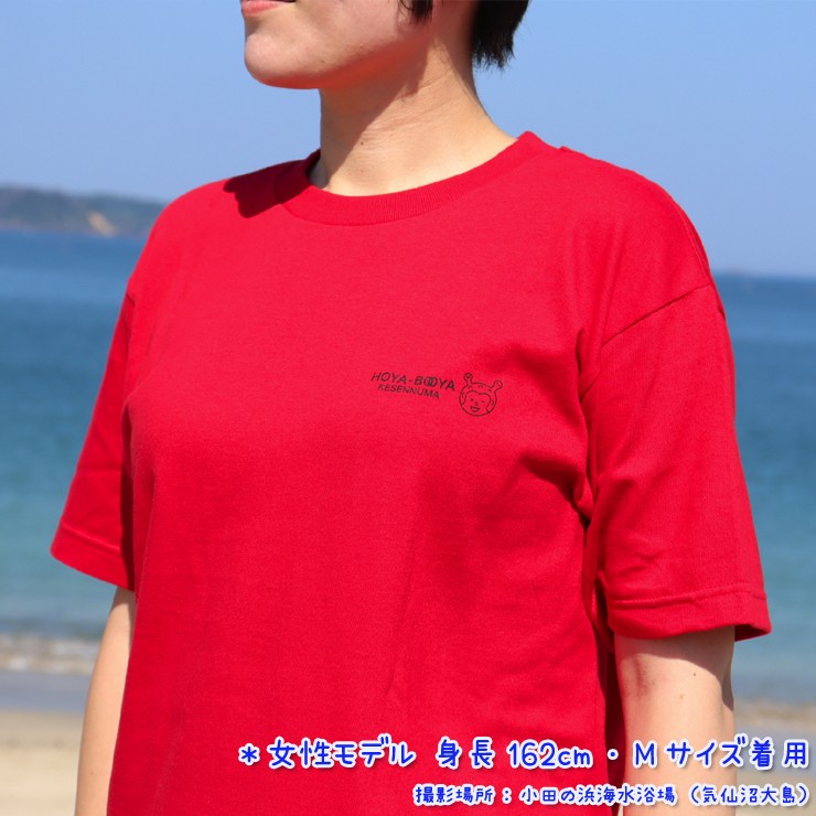 ホヤぼーや Tシャツ (ライン) ブラック レッド メンズ レディース
