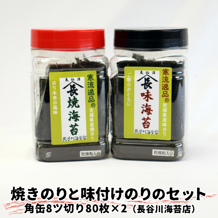 気仙沼 朝ごはんセット 5種22個 オリジナル詰合せ 小分け 調味料 のり