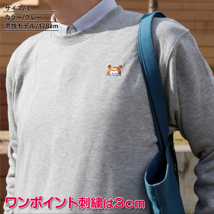 トレーナー ホヤぼーや メンズ レディース 刺繍 厚手 裏毛 9.7オンス トレーナー ホヤぼーや メンズ レディース 刺繍 厚手 裏毛 9.7オンス