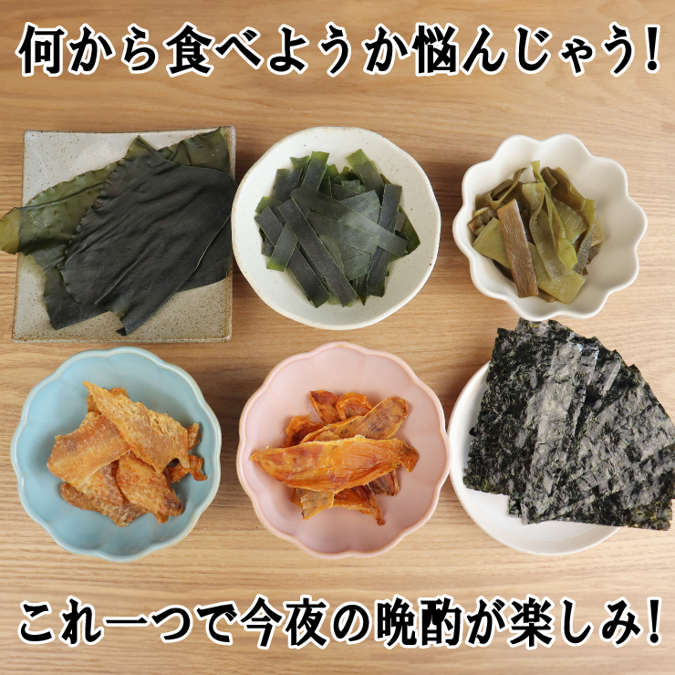 気仙沼珍味詰め合わせ おつまみバラエティ12種セット 小分け お酒の