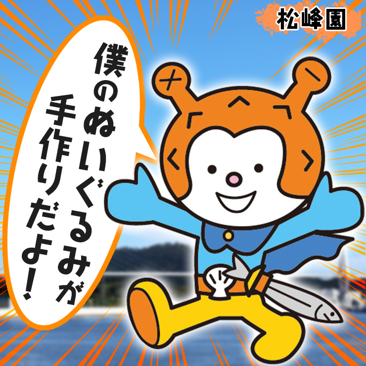 手作りホヤぼーや ぬいぐるみ（小）お座りホヤぼーや 手作り 多数