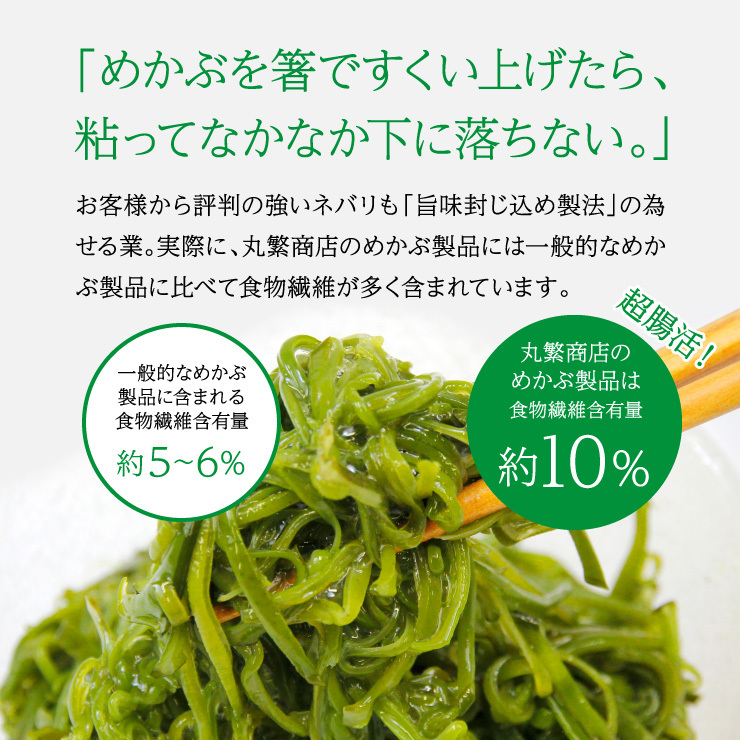 675円 人気を誇る めかぶっ娘 メカブッコ 100ｇ×12個入 ホタテヒモ入り